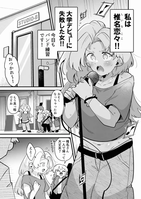 できない弟子とやらない師匠 69
1/4 