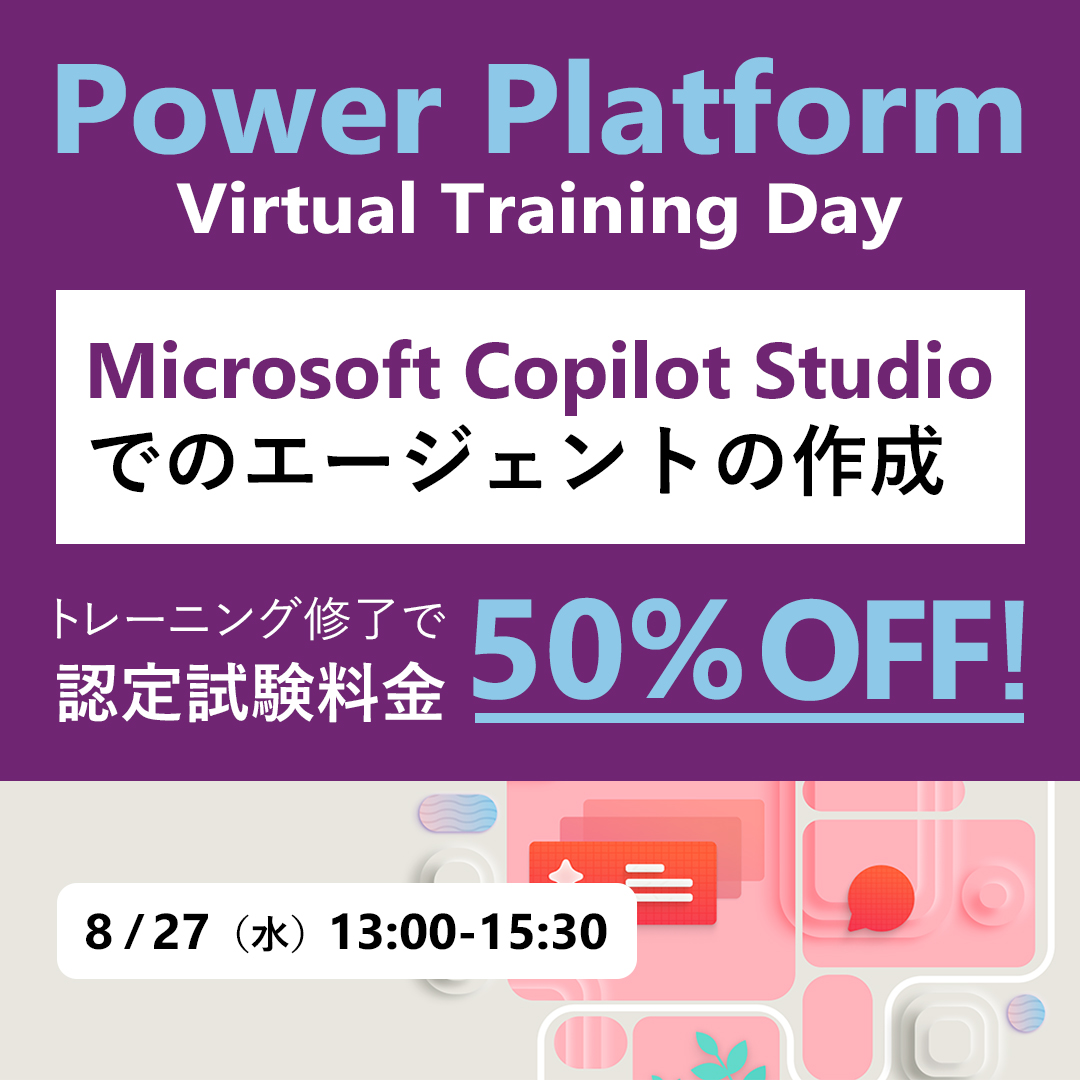 msdevjp's tweet photo. 【 Copilot Studio でエージェントを構築する🔧】
#Copilot のエージェントを作成して、大幅に業務効率化しませんか？
Copilot Studio でエージェントを構築する方法をわかりやすくご紹介します💡

▼「Power Platform の基礎」試験料 50% OFF 特典アリ！
https://t.co/w8TzJ9Cwrr

#PL900 https://t.co/NUdQDzMyRF