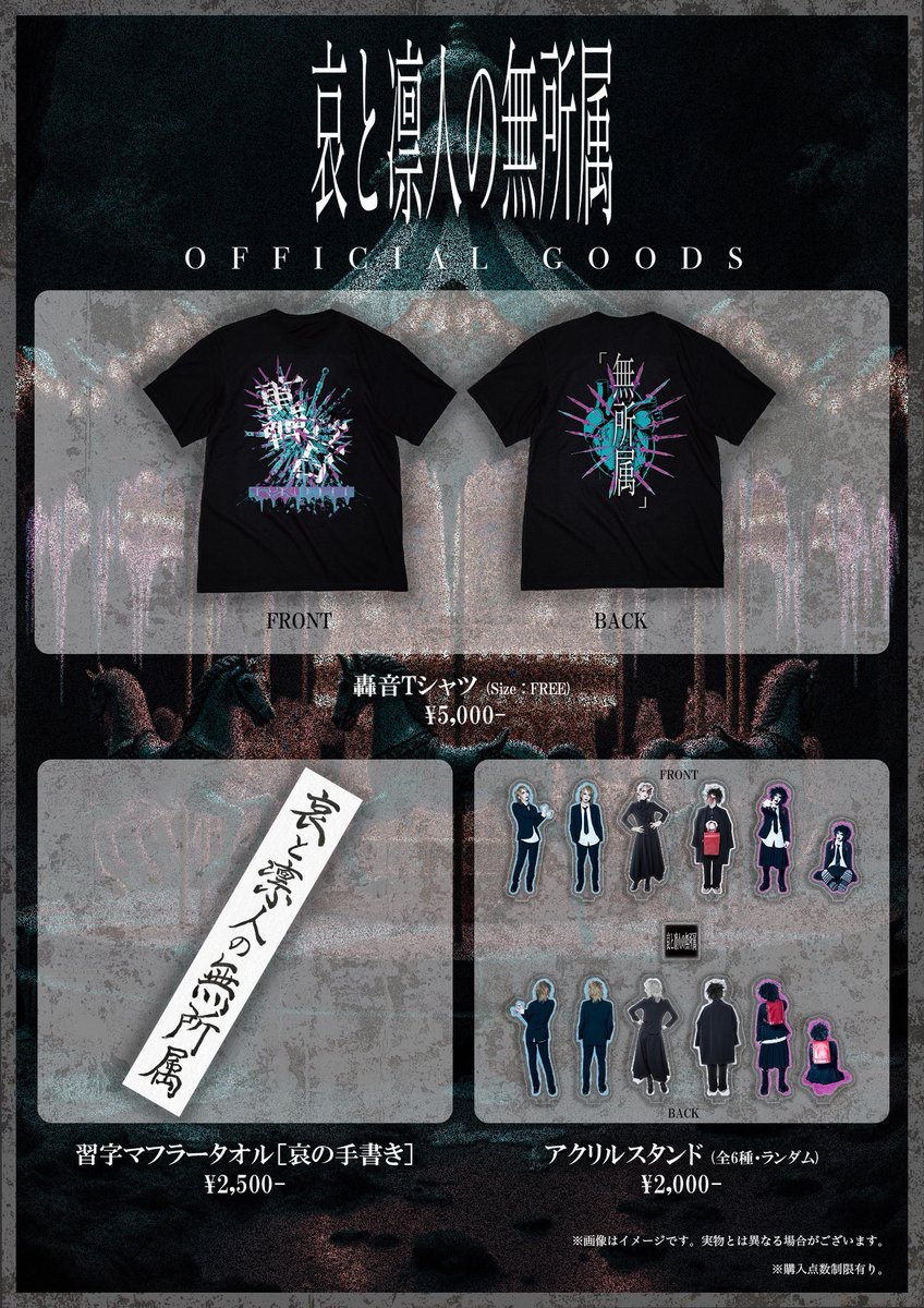 やっと、、やっと、、、グッズがチェキしかないグループから脱皮