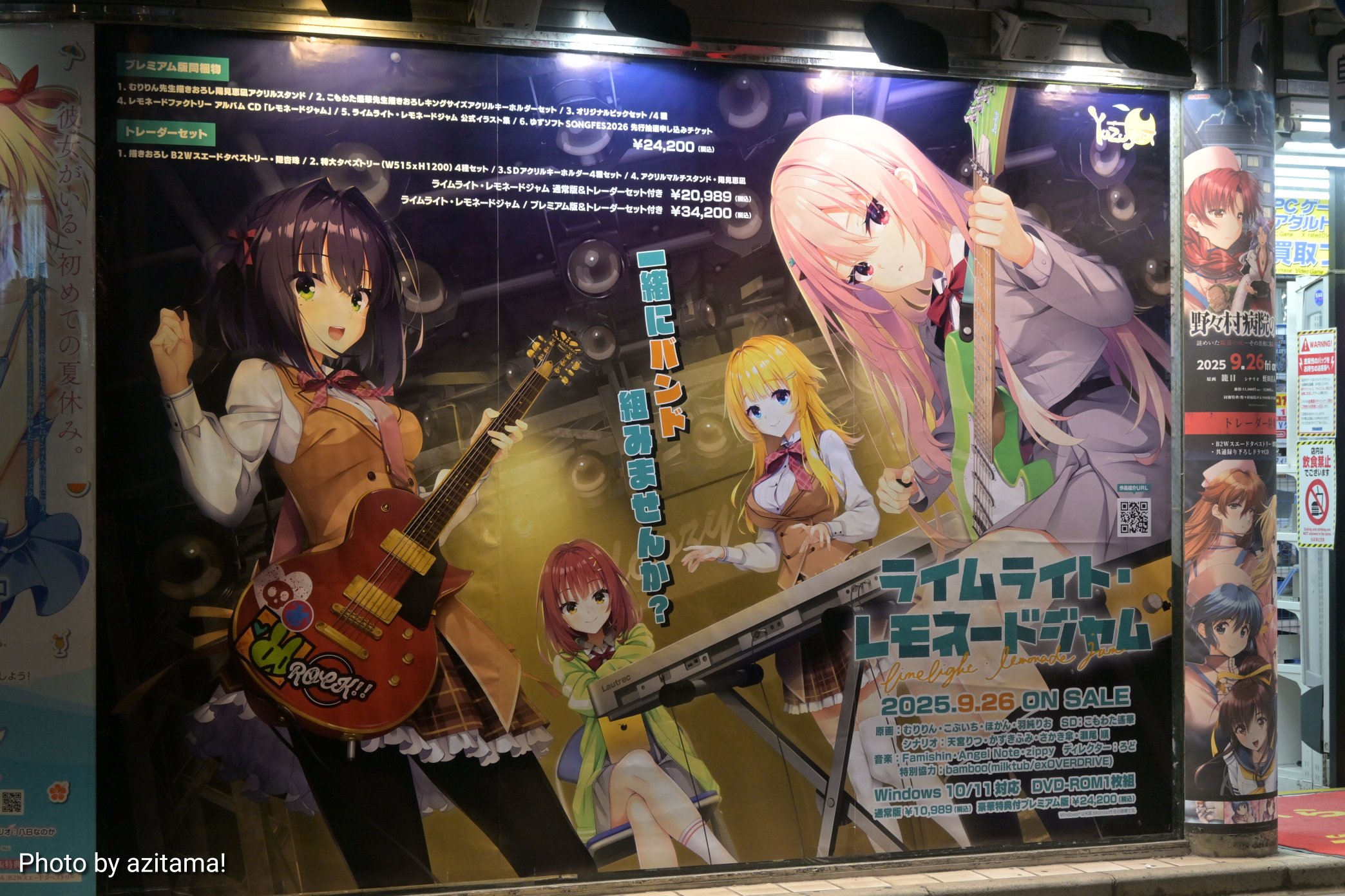 ライムライト・レモネードジャム キングアクリルキーホルダー