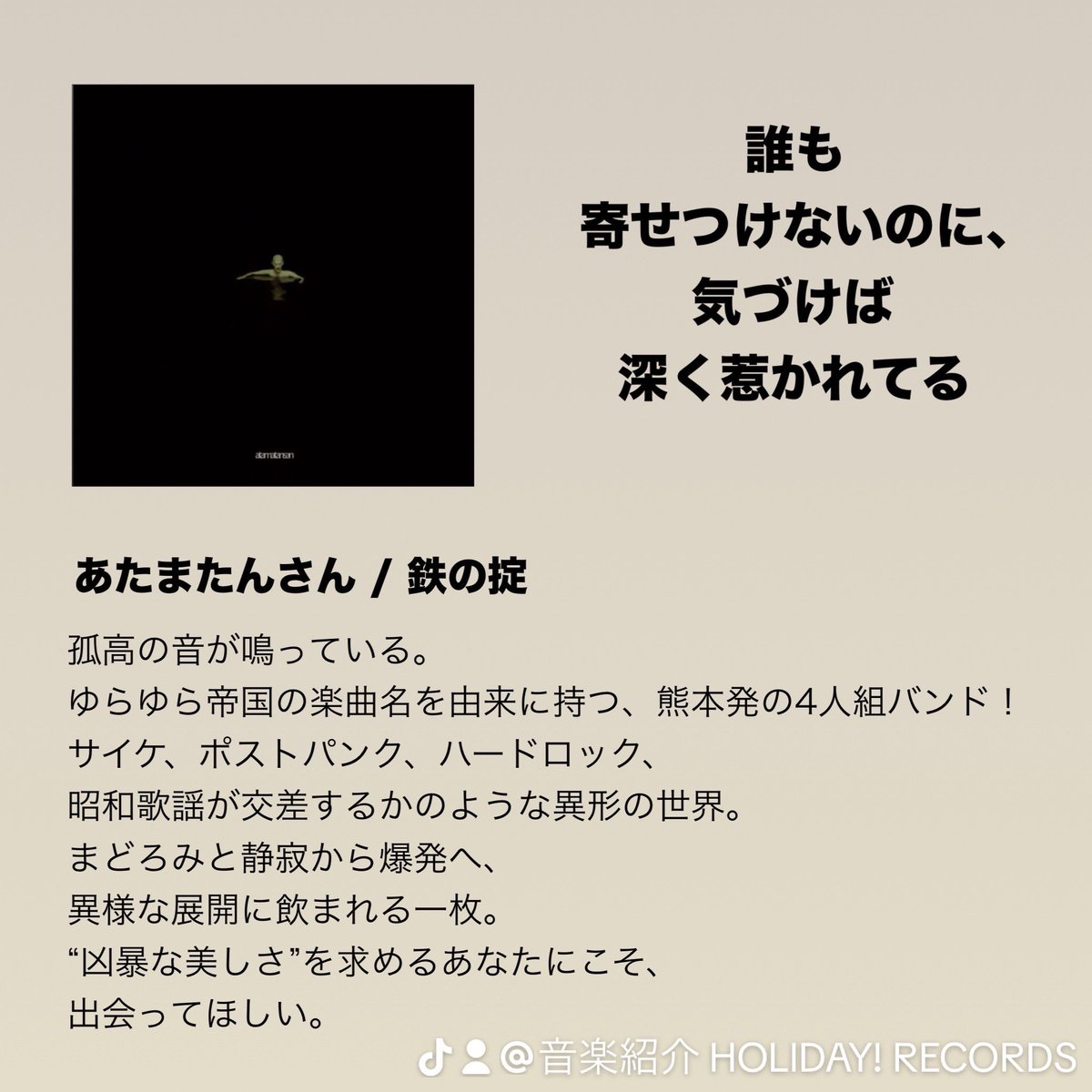 holiday_distro's tweet photo. 【九州発の新鋭バンド】
おすすめ4選です！

他に九州のおすすめバンドいたらリプライで教えてください！ https://t.co/SXAKMNOscr