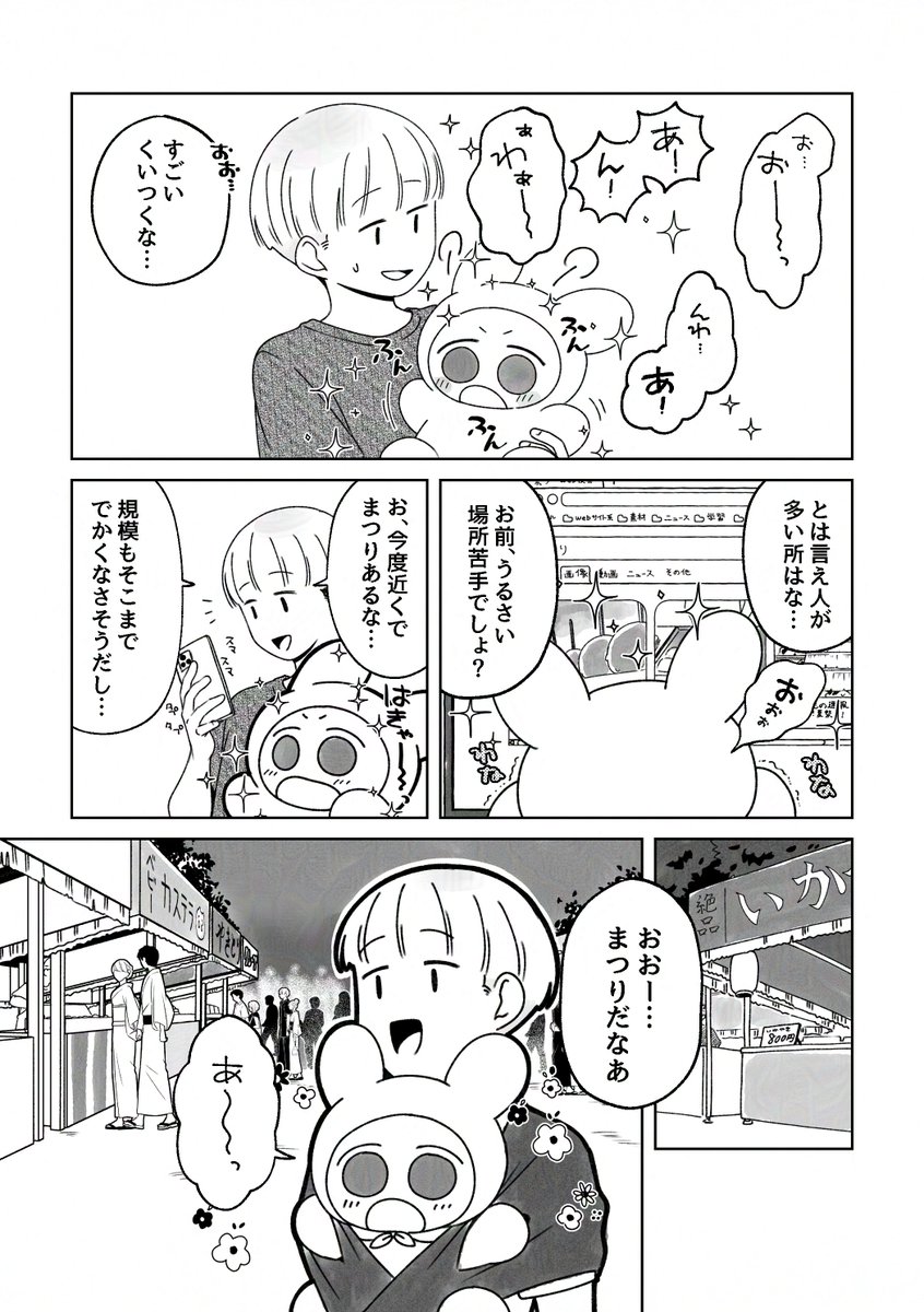 _chonotk's tweet photo. 人類の半数がちいこになった（1/2） https://t.co/uCSkUHO5iI