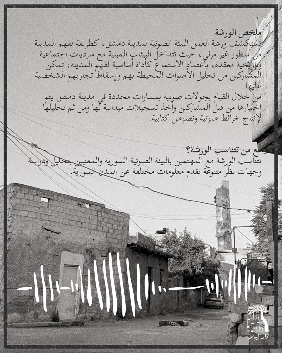 Dar Ebla tweet media