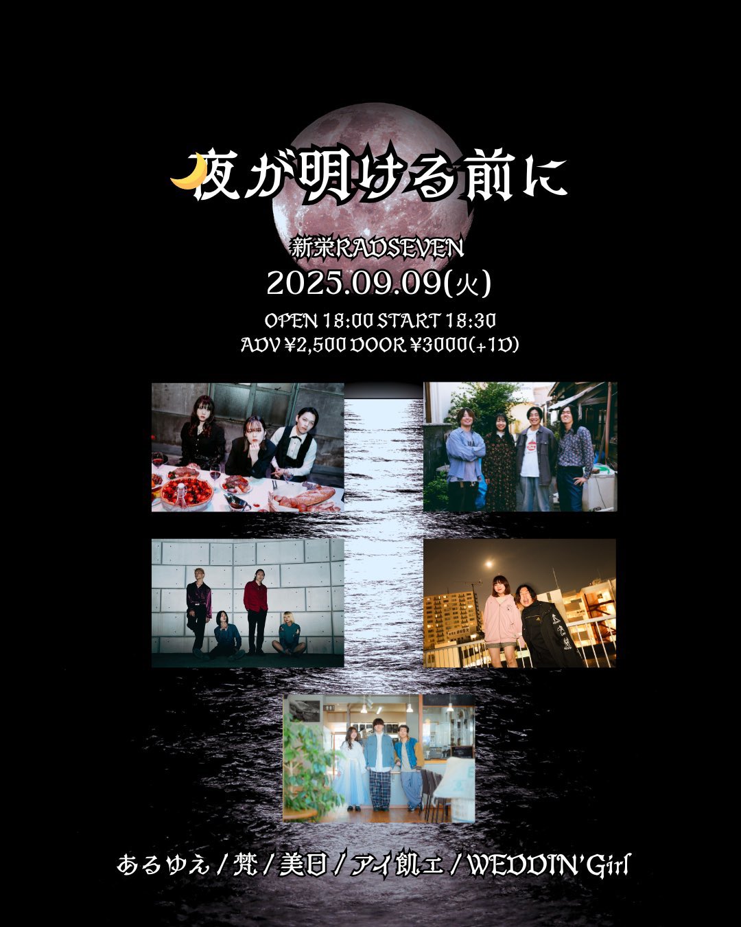 ［maybe］走らなあかんで　夜明けまで maybe］走らなあかんで 夜明けまで - メルカリ