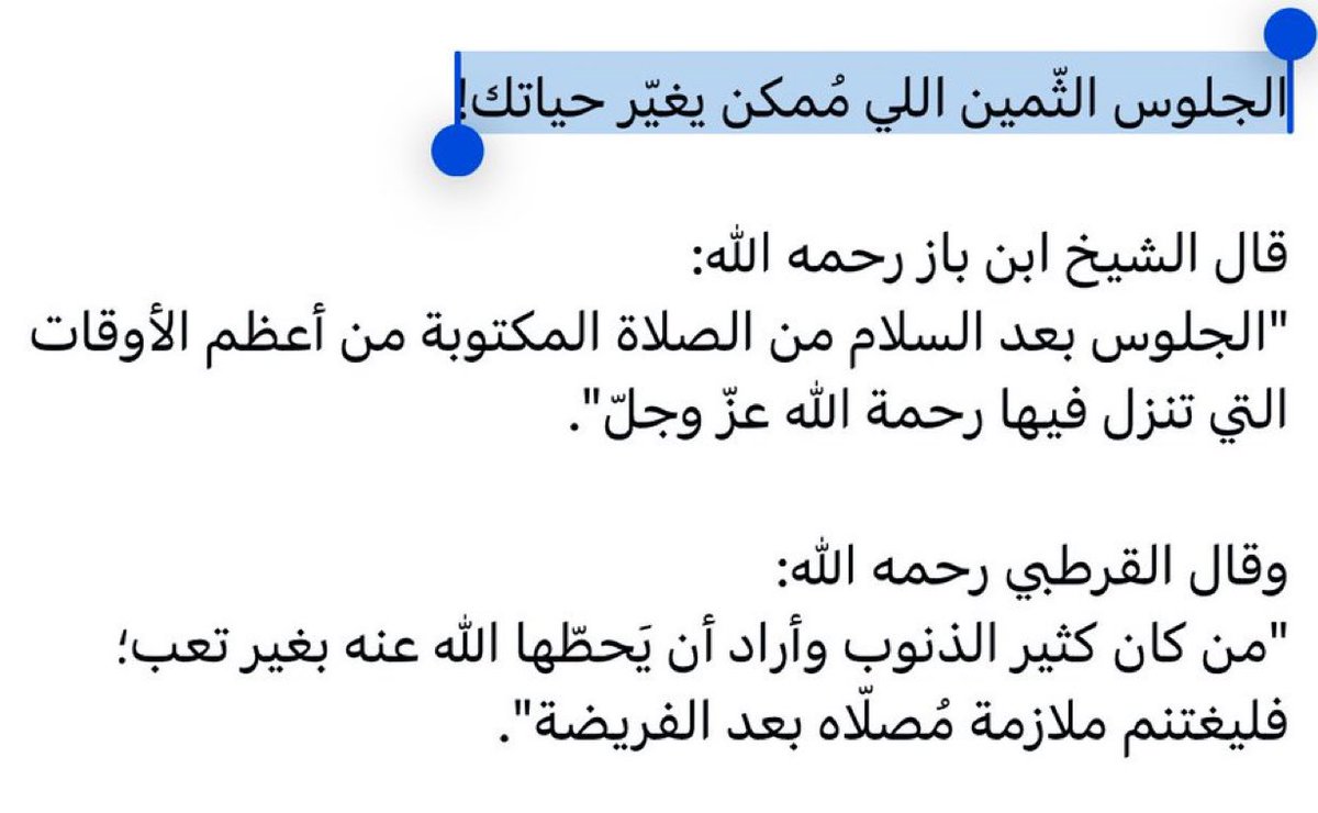 من كان كثير الذنوب وأراد أن يَحطها الله عنه :