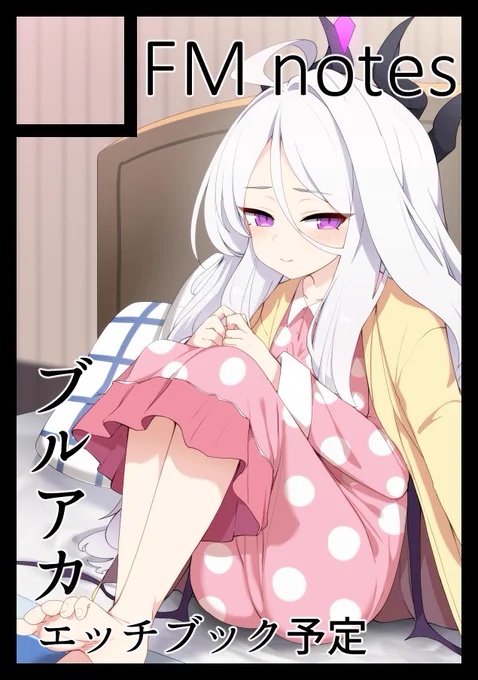 冬コミ申し込みだけしちゃったァ……