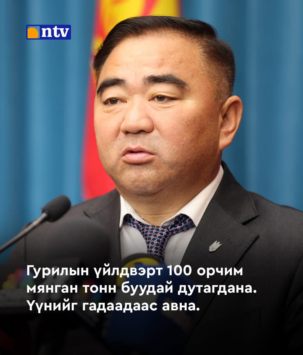 “Энэ зам чинь мухар шүү” гээд байхад л манай төр “*ааж” ороод гурилын үйлдвэрүүдээ дампууруулаад, нэмээд газар тариалангаа татаад унагачих юм 😳😳😳

Тэгснээ одоо 100 мянган тонн улаанбуудай Оросоос авна ч гэх шиг. Сонгуульд зориулсан хуулиас нь болоод 3 үйлдвэр дампуурч,