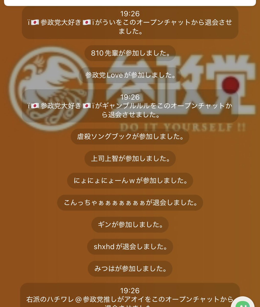 オープンチャット