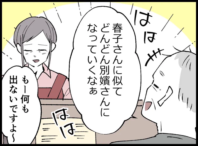 (2/9)

#漫画が読めるハッシュタグ 