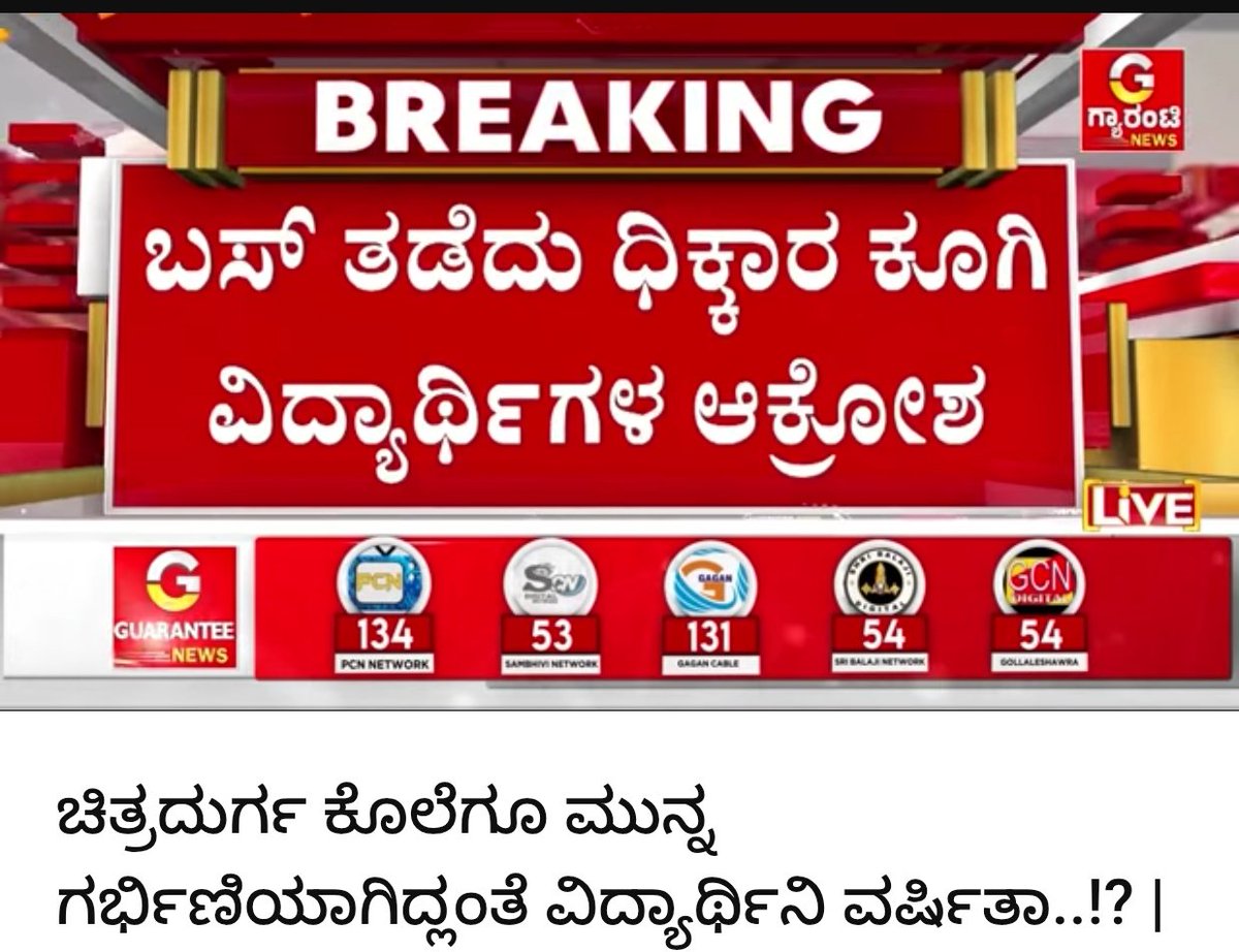 JaikanthGaja's tweet photo. ಒಂದು ಹೆಣ್ಣು ಮಗುಗೆ ಪೆಟ್ರೋಲ್ ಹಾಕಿ ಸುಟ್ಟಿದಾನೆ ಚಿತ್ರದುರ್ಗದಲ್ಲಿ ಬನ್ನಿ ಈಗ ಹೋರಾಟ ಮಾಡೋಣ ನಾವು ಬರತಿವಿ. ಅದು ಎನ್ ನ್ಯಾಯ ಸಿಗುತ್ತೆ ನೋಡೋಣ.@divyaspandana https://t.co/5XWLI3Kwy8