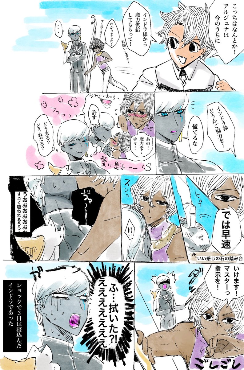 インジュナ魔力供給(またか)

バトルの時の魔力供給はあっさりしてて
アルジュナ真面目だからさ…
公私を分けてるといいな( ᐛ)
2人きりの時はそれはも(黙って)
何番煎じかも〜 