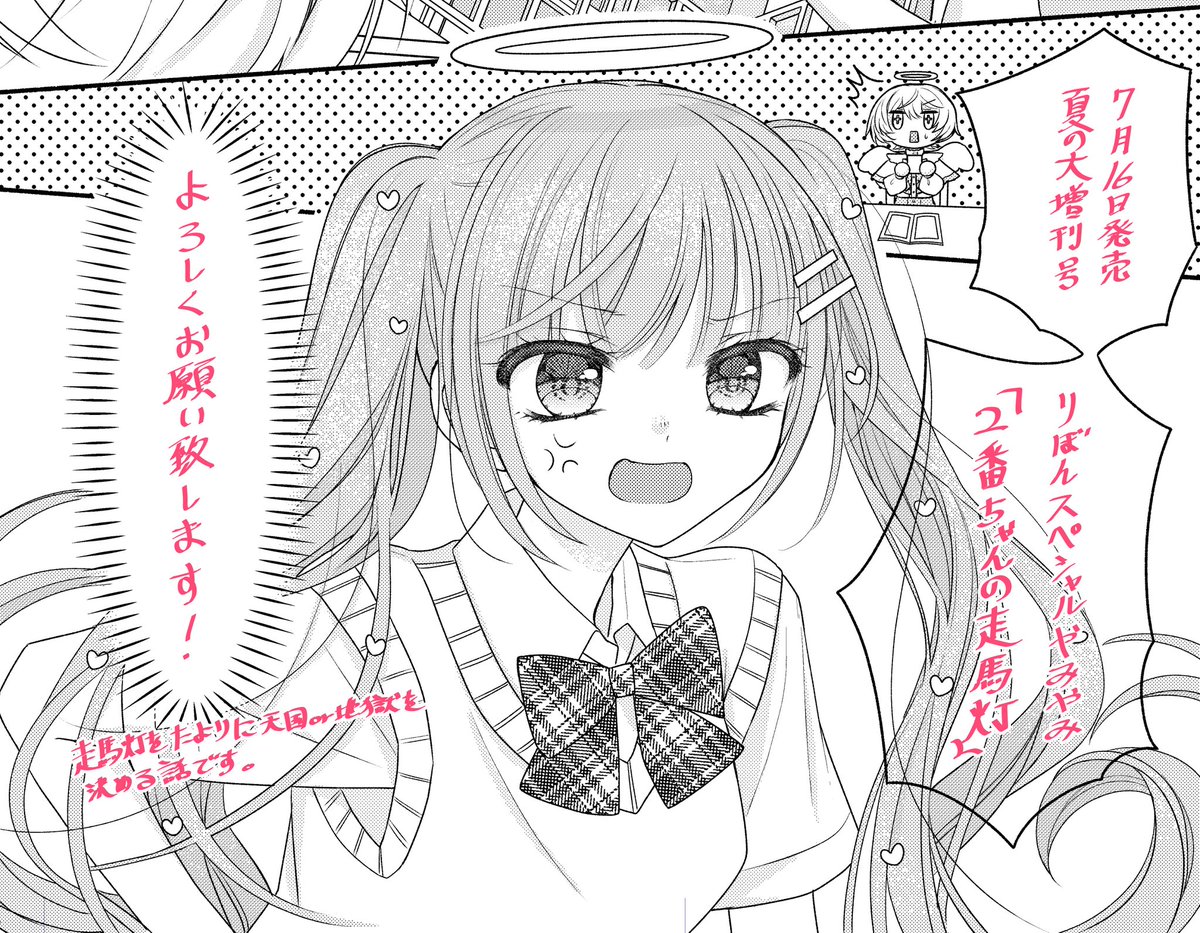 桃瀬らも (@momose14028) / Posts / X