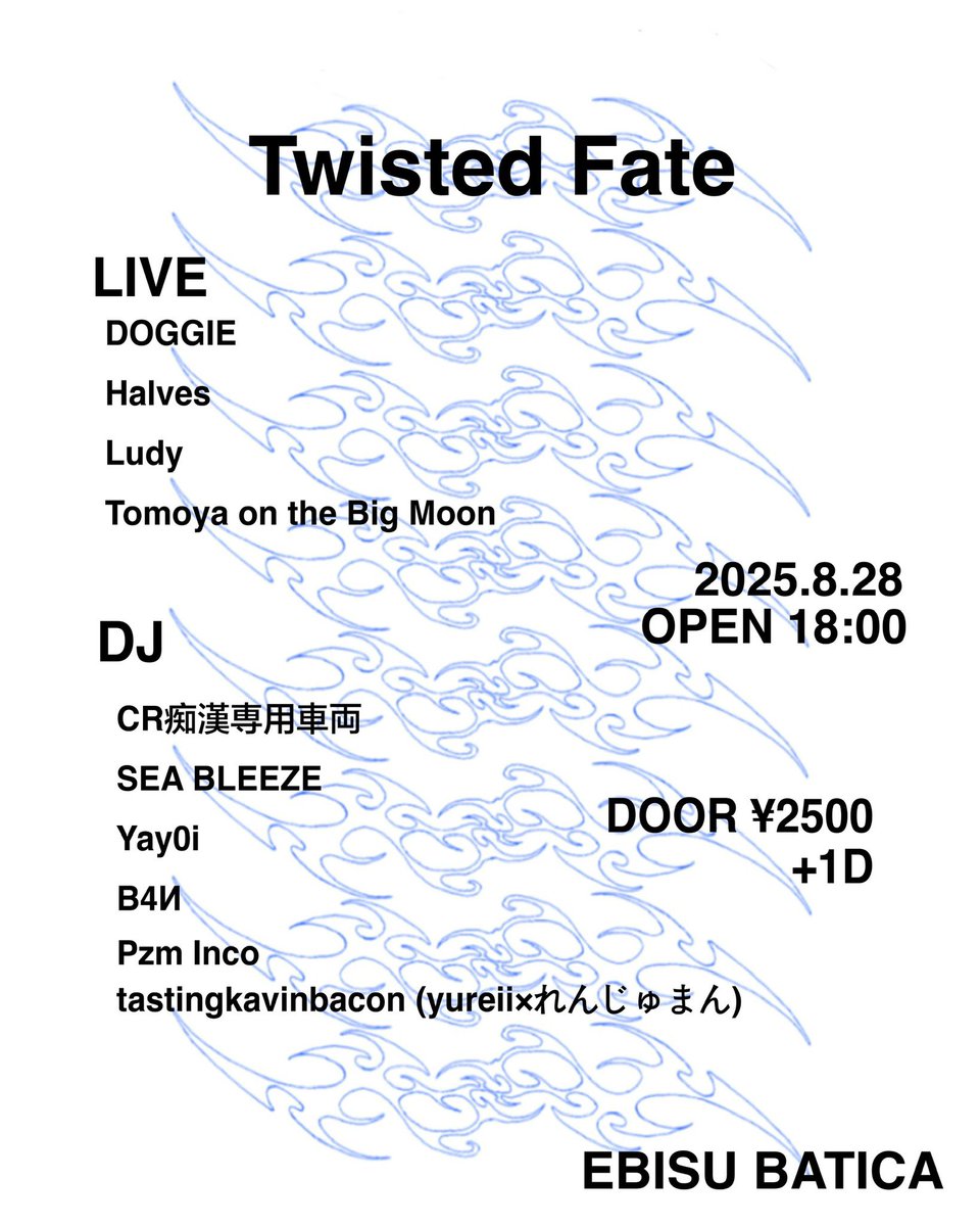🌐情報解禁🌐
Twisted Fate
2025年8月28日(THU)
OPEN 18:00

-LIVE-
DOGGIE
Halves
Ludy
Tomoya on the Big Moon

-DJ-
tastingkavinbacon(yureii×れんじゅまん)
CR痴漢専用車両
SEA BLEEZE
B4И
Yay0i
Pzm Inco

-Flyer-
thin.jing