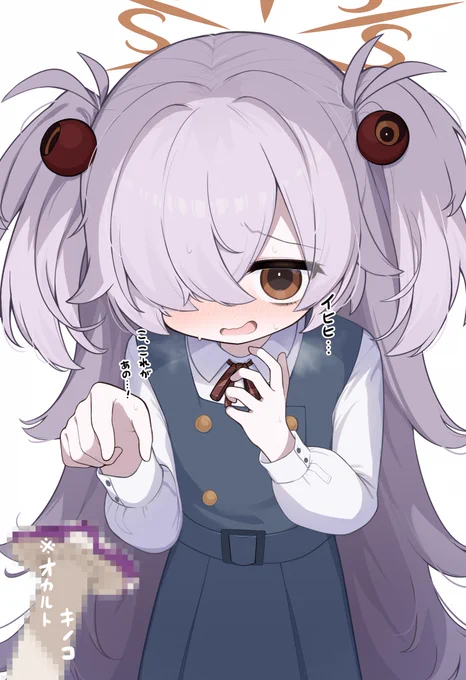 板垣カノエちゃんにオカルトきのこ見せたい #ブルアカ