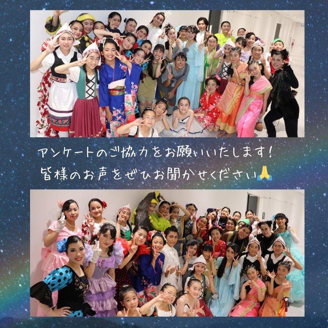 観劇いただいた皆様にアンケートのご協力をお願いいたします🙇‍♀️
皆様のお声が団員達の励みになります✨
お待ちしています！

アンケートはこちらから↓

docs.google.com/forms/d/e/1FAI…