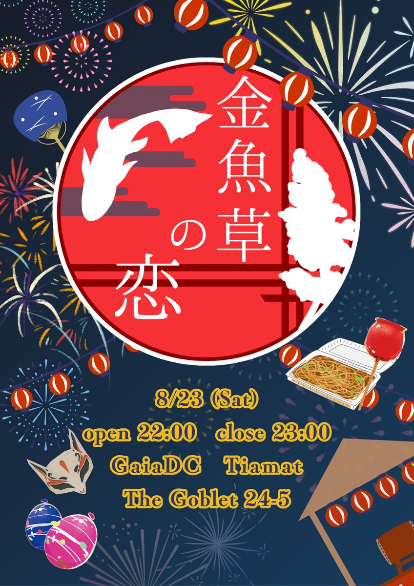 la_ruelle_FFXIV's tweet photo. 「#金魚草の恋」  

今週
✨8/23(土)22時オープン🎊

○●————————————————-●○

・全種族大歓迎！
・好きなミラプリ、自慢のミラプリでお越しください！

○●————————————————-●○

前回よりカララントが1種増えましたっ！
改めてご確認くださいませ✨

🎩ご来店を心よりお待ちしております👗 https://t.co/UEIYtcNpBL