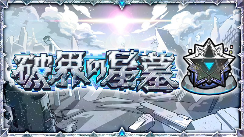 モンスターストライク公式(モンスト) on X