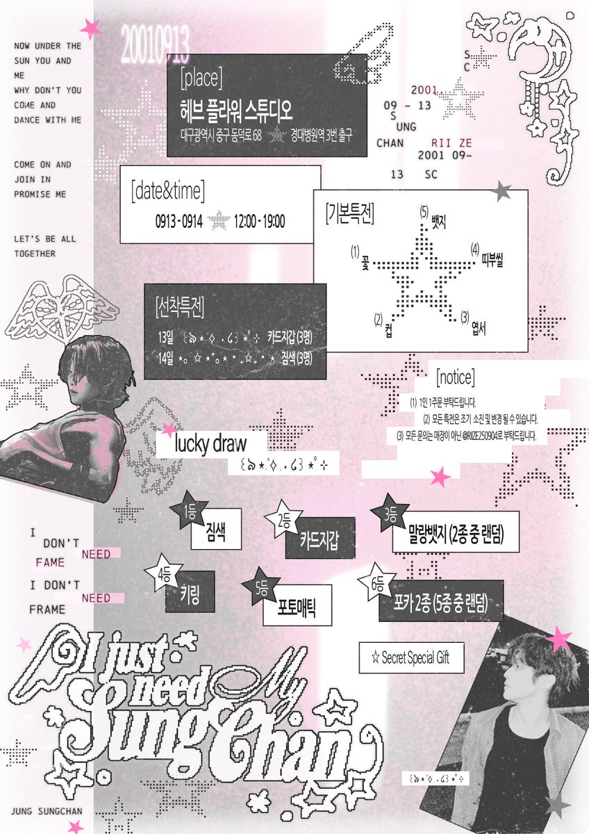 ˚ . * ･ ｡･ ｡˚ ˚ʚ♡ɞ˚˚ . * ･ ｡˚ . * ･ ｡

𝟤𝟢𝟤𝟧 ꜱᴜɴɢᴄʜᴀɴ'ꜱ ʙɪʀᴛʜᴅᴀʏ ᴄᴀꜰᴇ
[ ɪ ᴊᴜꜱᴛ ɴᴇᴇᴅ ᴍʏ ꜱᴜɴɢᴄʜᴀɴ ] ɪɴ ᴅᴀᴇɢᴜ

성찬이의 생일을 축하하며♡  

#I_Need_SUNGCHAN
#암_어_밤비걸

 #RT 추첨 특전 증정 이벤트
 
대구 성찬 생일카페