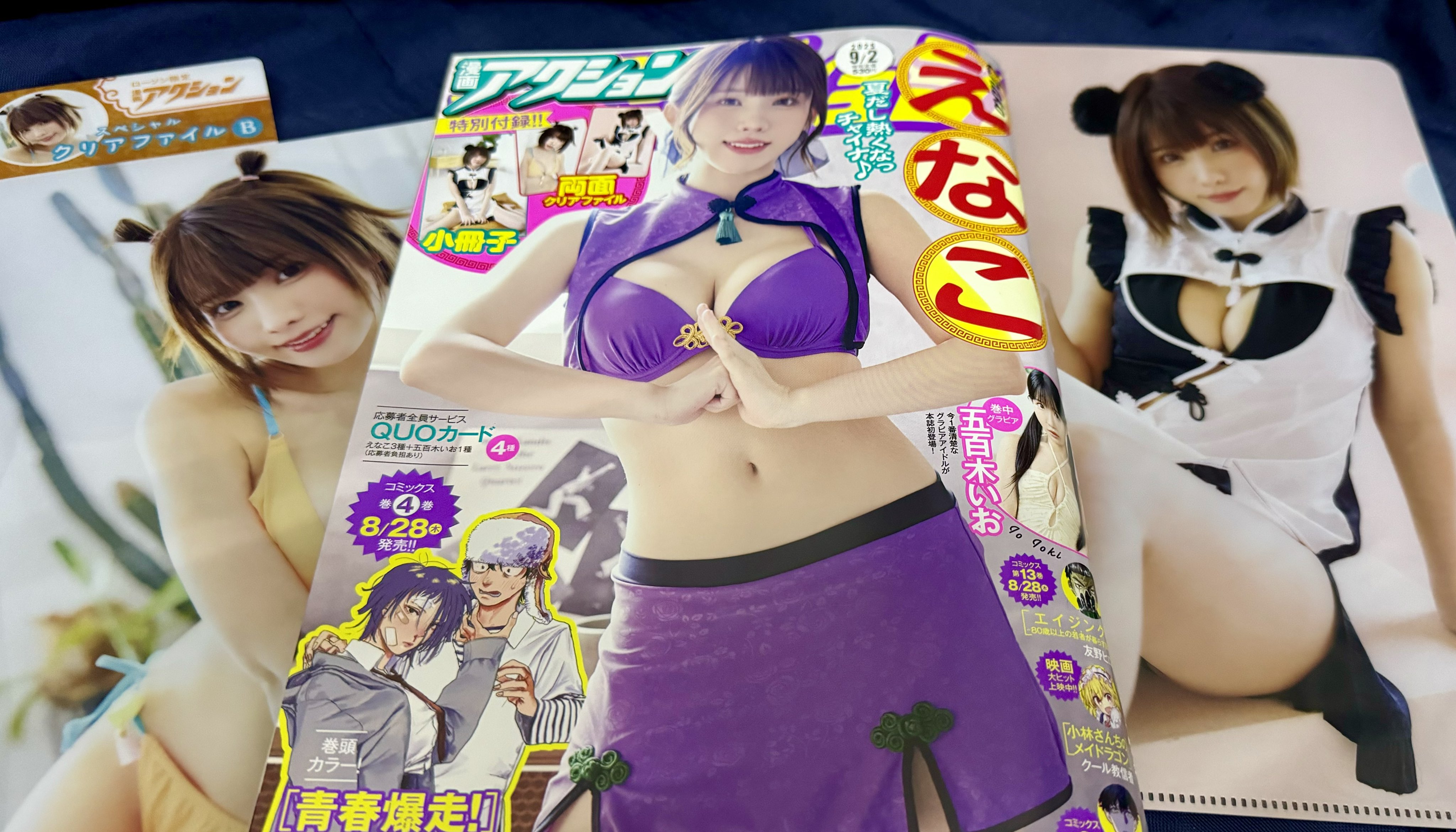 えなこ　夏の表紙ジャックキャンペーン Amazon.co.jp: えなこ 夏の表紙ジャックキャンペーン 2023 写真