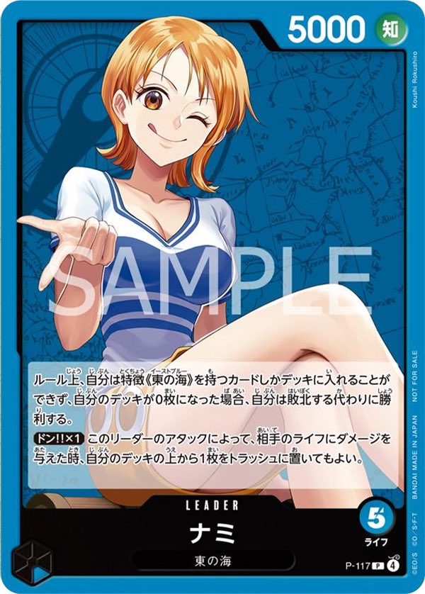 ワンピースカード速報ドン通信🏴‍☠️ on X: 