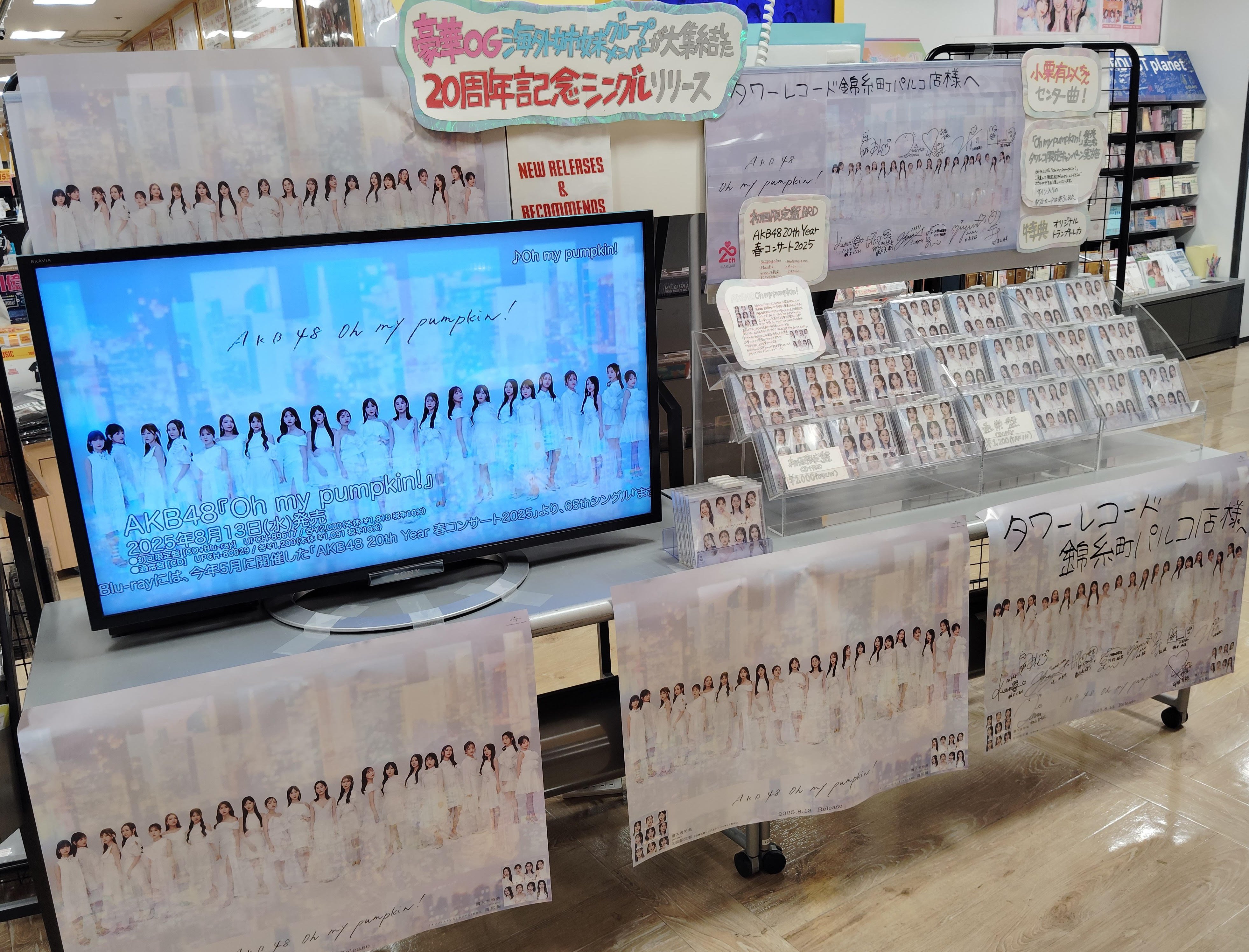 タワーレコード錦糸町パルコ店 on X: 