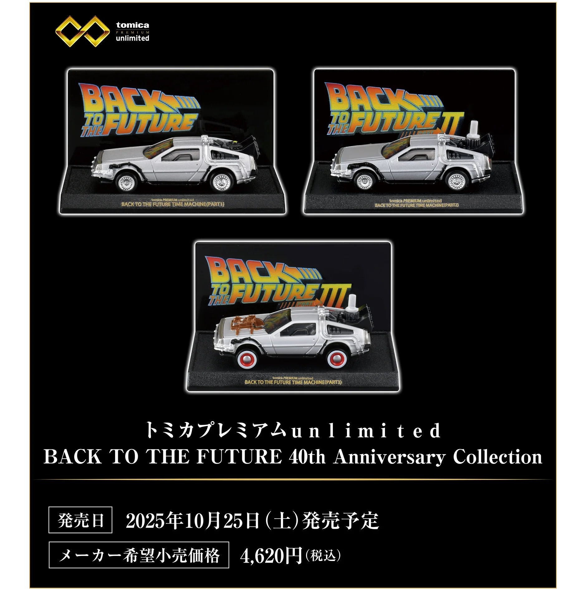 古*可様 BACK TO THE FUTURE ゴールデンチケット 古*可様 BACK TO THE FUTURE ゴールデンチケット