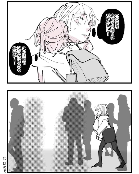 【注意喚起の漫画】娘の推しを盗まれた話(8/24) 