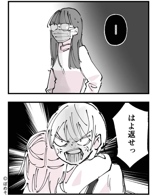【注意喚起の漫画】娘の推しを盗まれた話(9/24) 