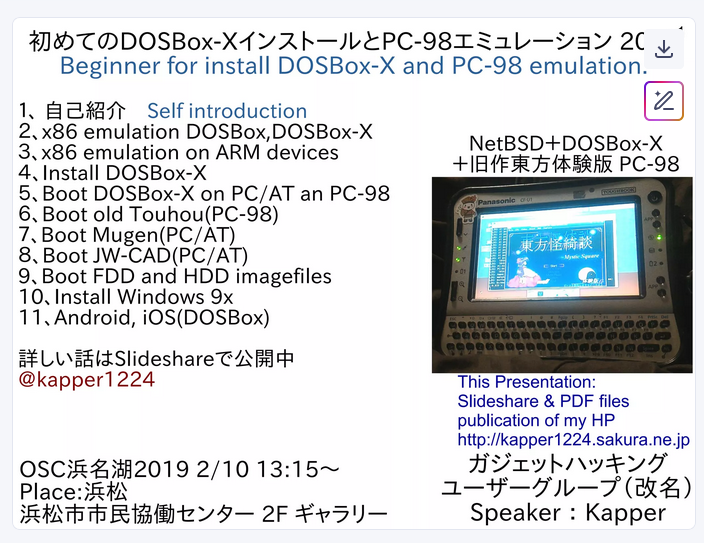 Kapper@Linuxガジェヲタ&異世界小説家&生成AI&Linux大好き tweet media