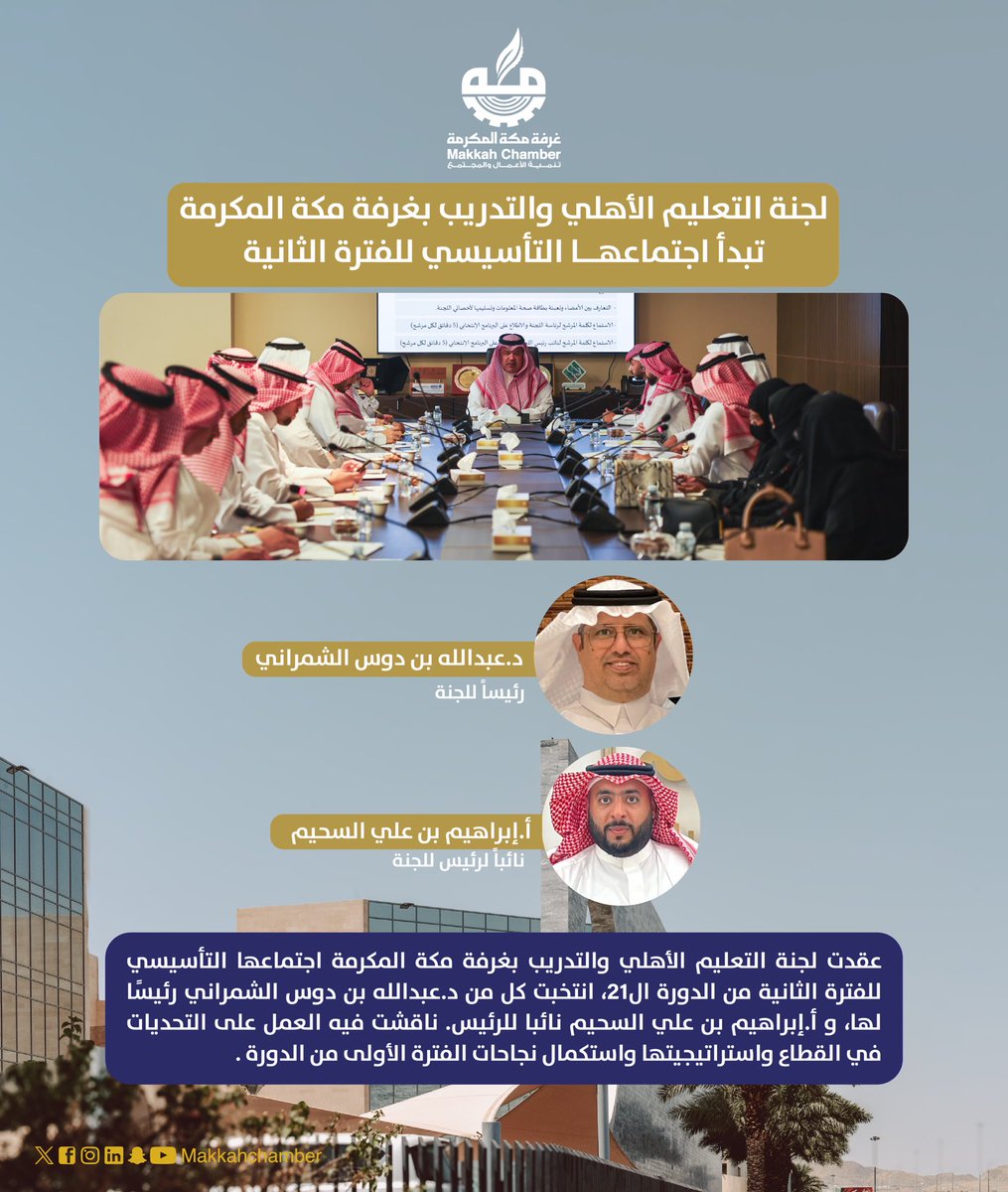 غرفة مكة المكرمة tweet media
