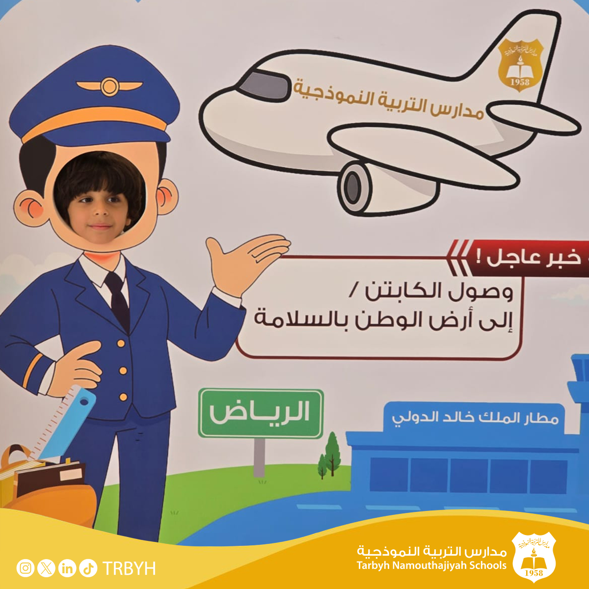 مدارس التربية النموذجية tweet media