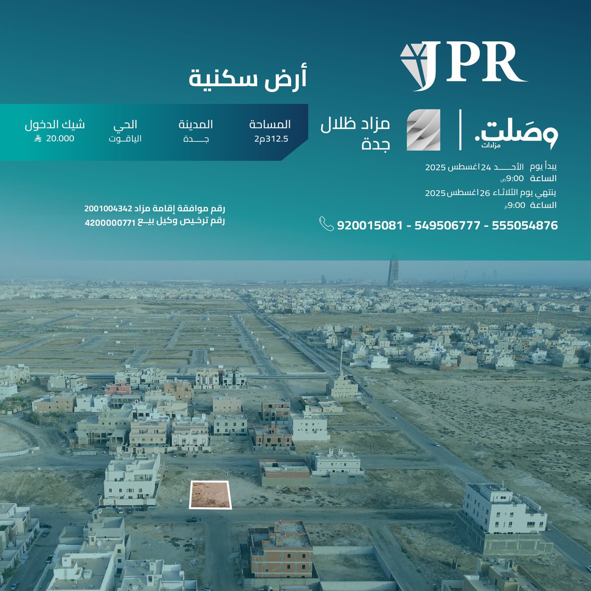 تعلن JPR البيع بالمزاد العلني لفرص عقارية بمدينة جدة في مزاد ظلال جدة الإلكتروني

المزاد 2u.pw/hEwxj
فيديو 2u.pw/itmzU
بروشور 2u.pw/EeWWI

920015081
0549506777
#عقارات_الرياض #عقارات #عقار #اراضي #رسوم_الأراضي_البيضاء #العقار #رؤية_السعودية