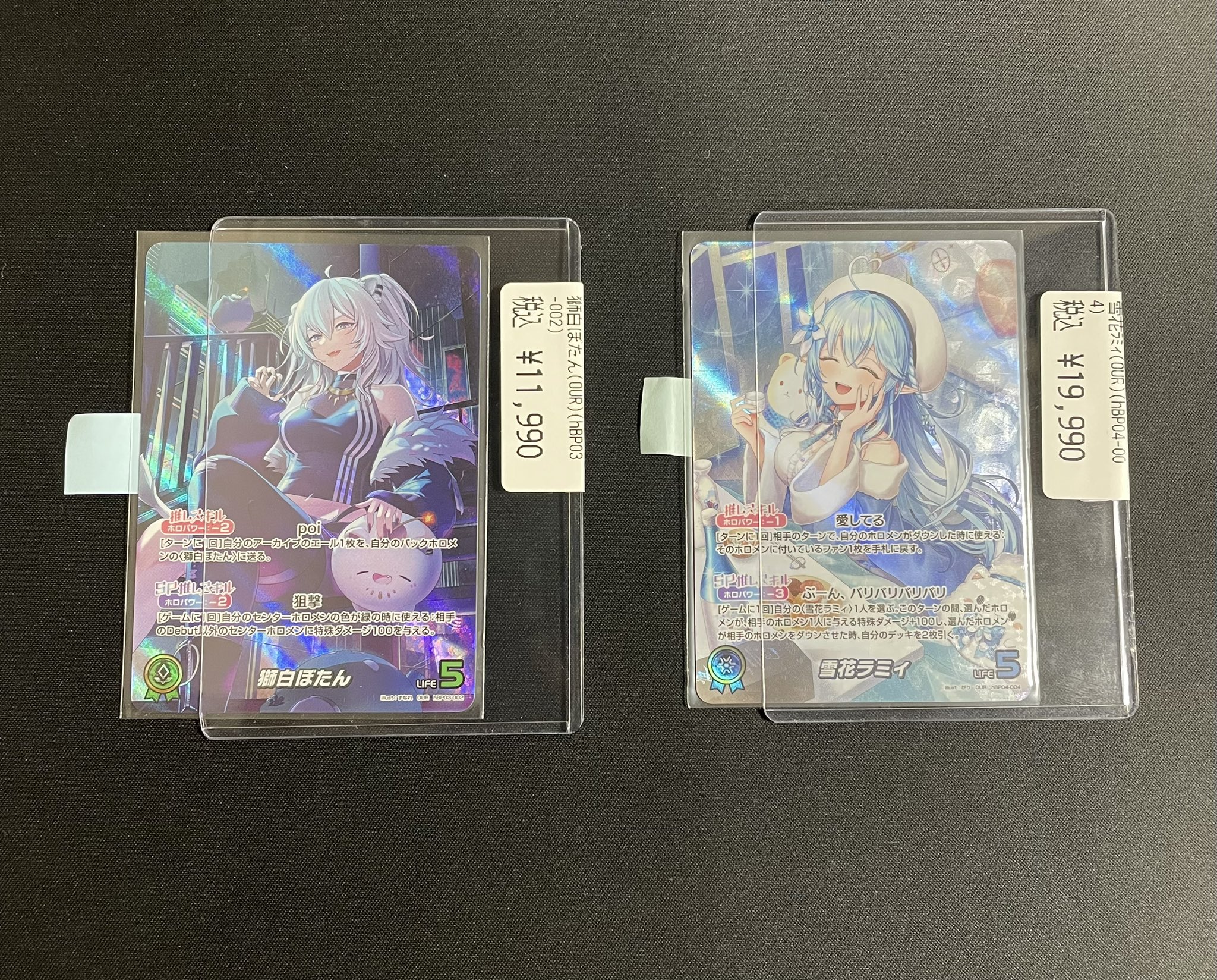 獅白ぼたん　OUR　ホロカ　ホロライブ ホロカ】獅白ぼたん（OUR）の買取価格と相場【ホロライブOCG