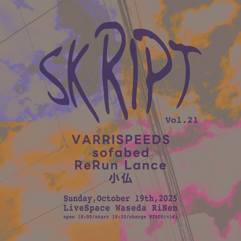 今度の月曜にワンマンライヴを行う小仏ですが、次回ヴァ企画にも出演してくれちゃいます！

"SKRIPT Vol. 21"
10/19（日）早稲田RiNen
18時開場／18時半開演
2500円（別途飲み物代）

VARRISPEEDS 
小仏
sofabed 
ReRun Lance

便乗告知！