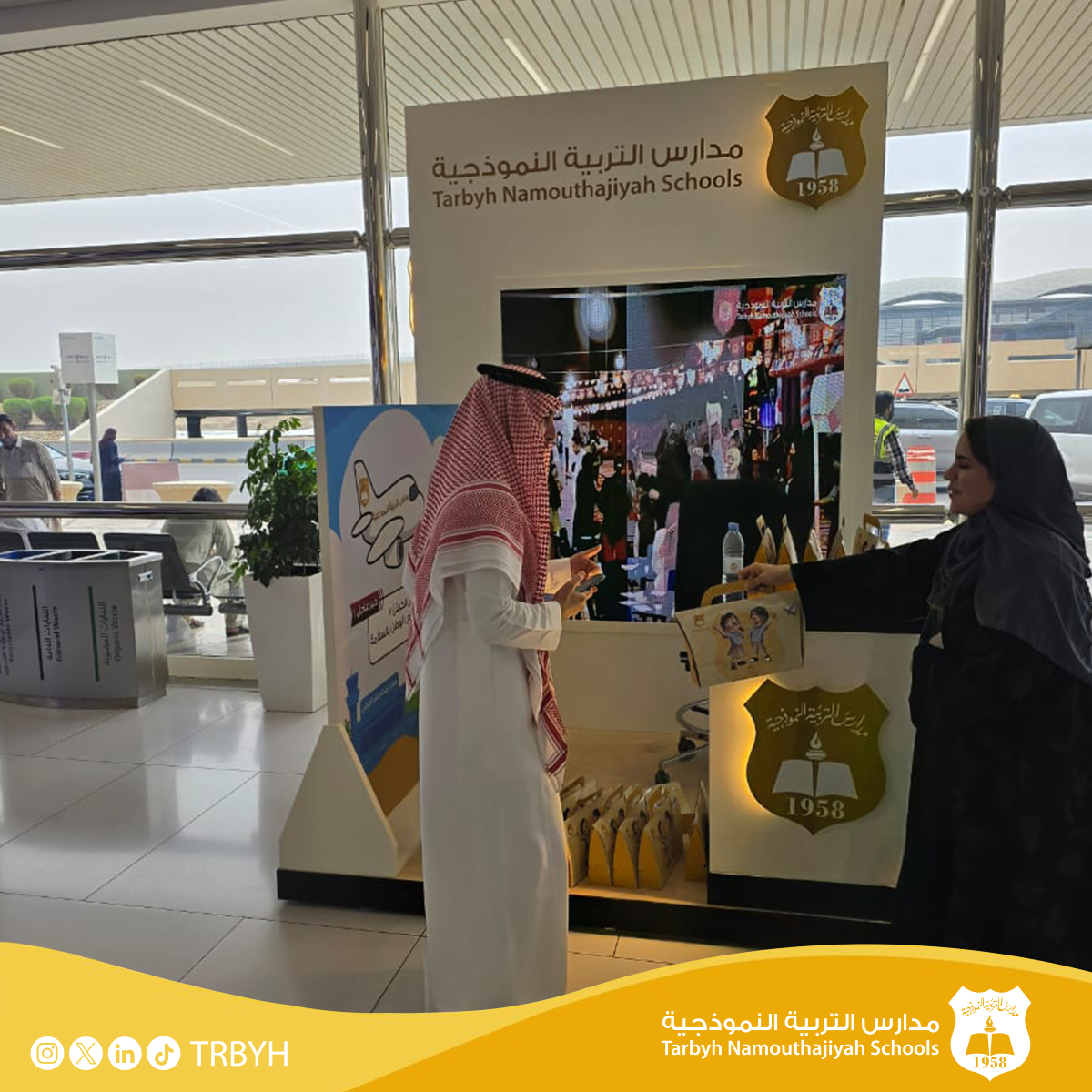 مدارس التربية النموذجية tweet media