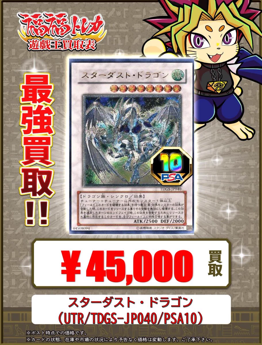 福福トレカ 遊戯王 on X: 