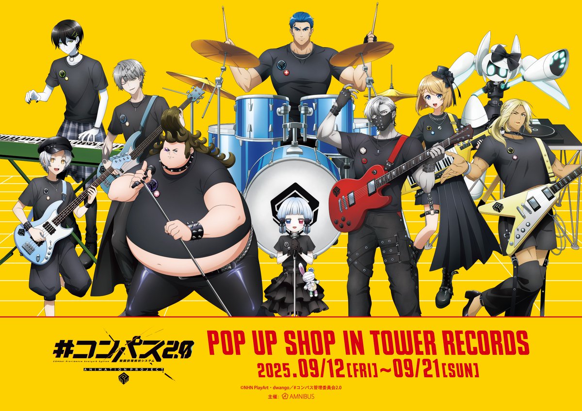 コンパス 2.0 戦闘摂理解析システム』 POP UP SHOP in TOWER RECORDS