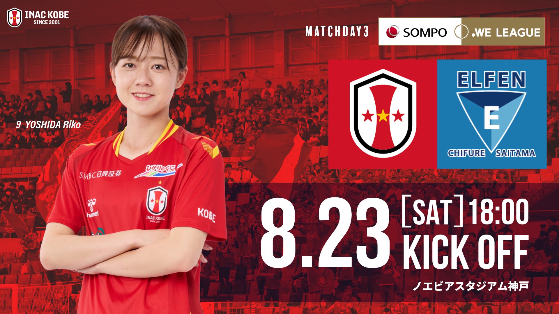 2020 INAC神戸レオネッサ クラブオフィシャルカード 新品未開封ボックス① 2020 INAC神戸レオネッサ クラブオフィシャルカード BOX（送料