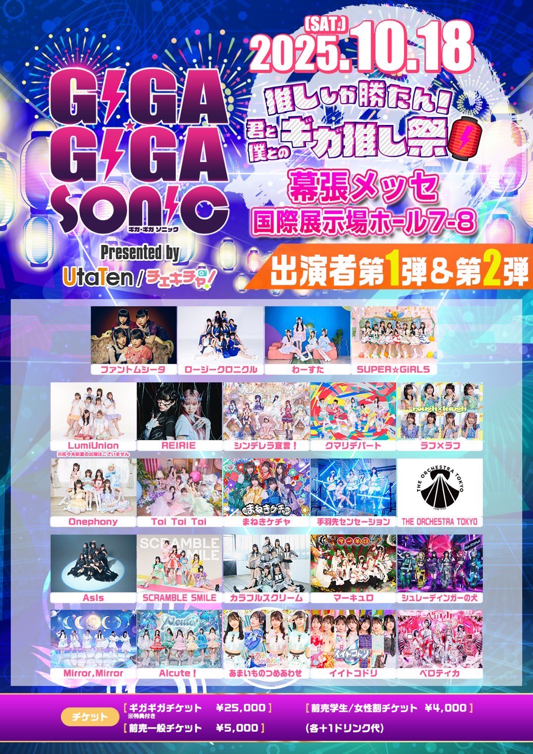 チケット　終了　コレクション 𝗧𝗛𝗘 𝗢𝗥𝗖𝗛𝗘𝗦𝗧𝗥𝗔 𝗧𝗢𝗞𝗬𝗢 -official- on X