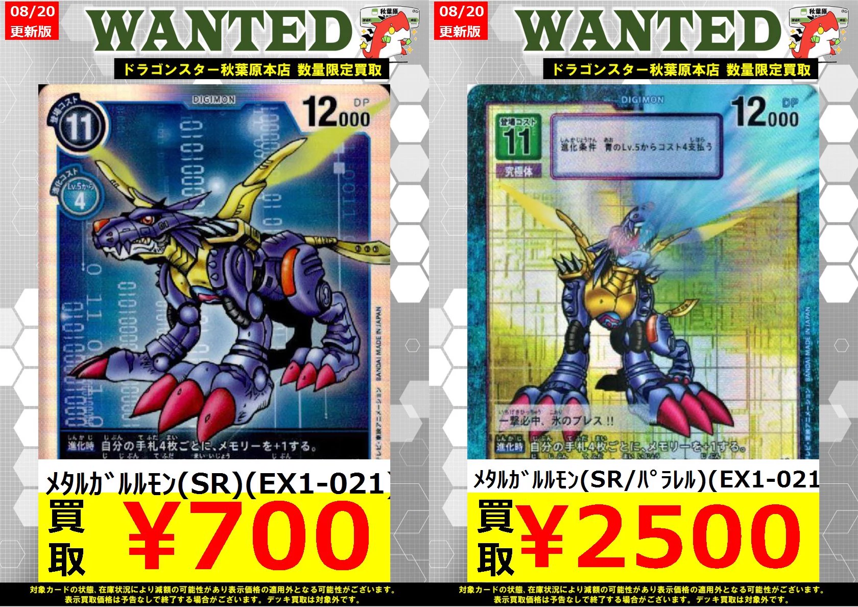 ドラゴンスター秋葉原店 on X: 