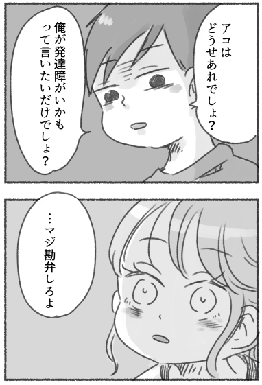 夫にアスペルガー検査をお願いしたらキレられた話
(1/5) 