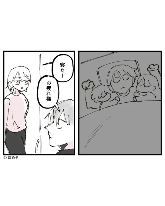 【注意喚起の漫画】娘の推しを盗まれた話(23/24) 