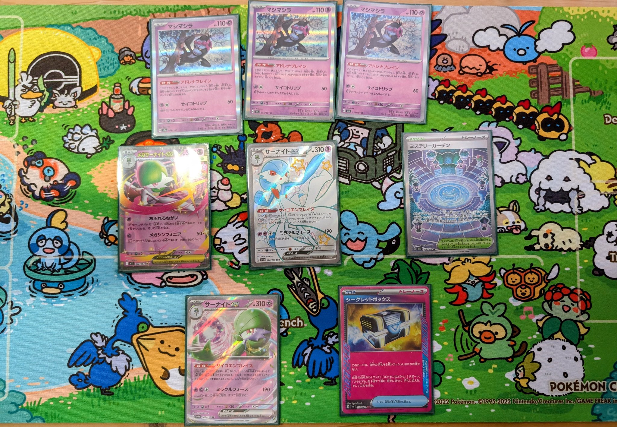 抹茶ラテ　SM-P 殿堂の書_ポケモンカードジム 殿堂バトル 抹茶ラテ様専用 SM-P 殿堂の書_ポケモンカードジム 殿堂バトル