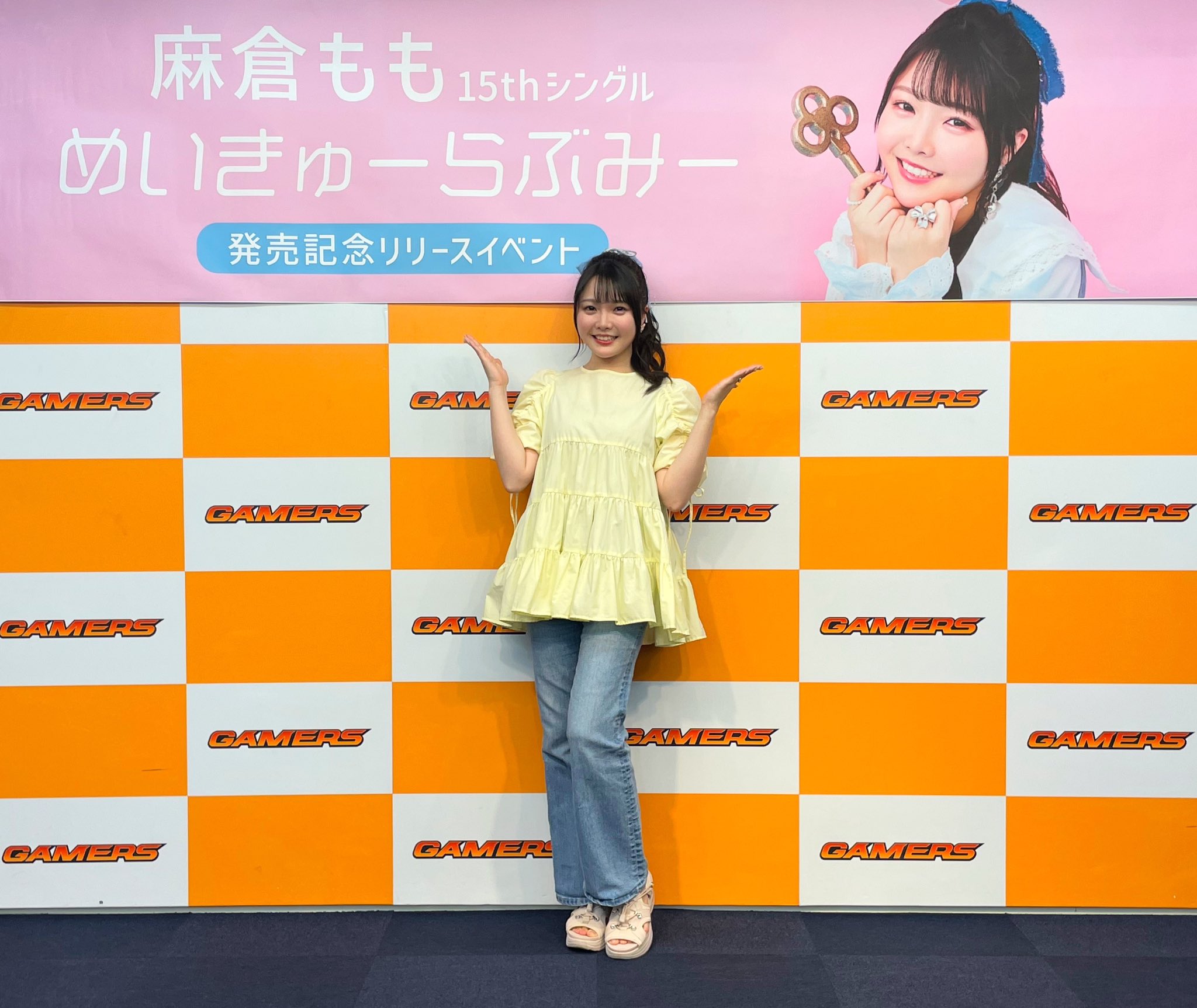麻倉もも ゲーマーズ 写真集 応募用紙 麻倉もも Momo Asakura official on X: 