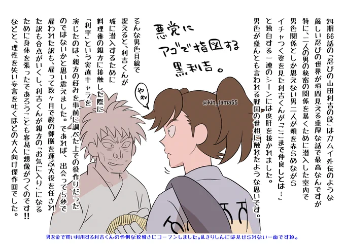 日記:男色と妄言 