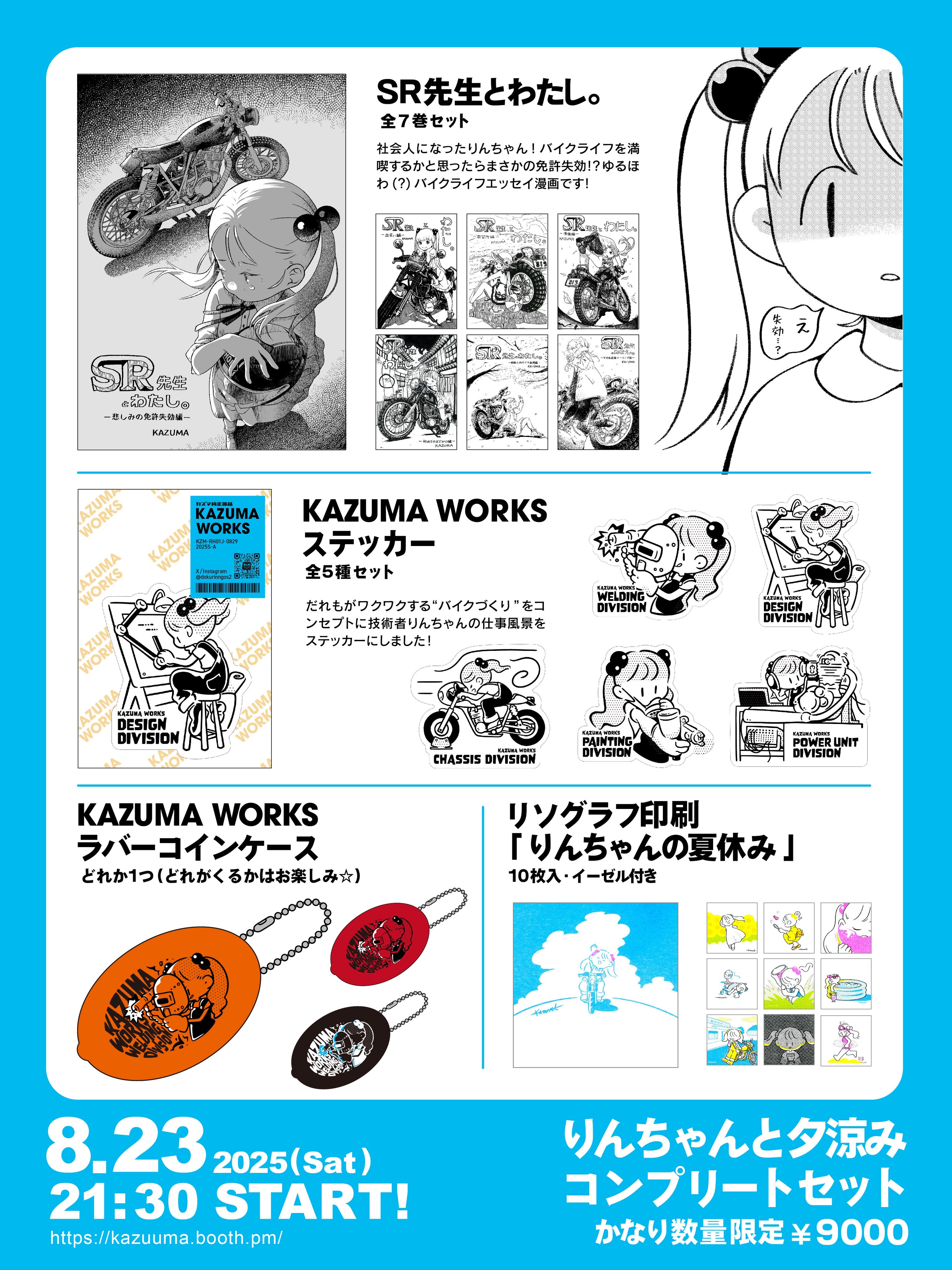 kazumaさま専用です☺︎ Kazuma Satou