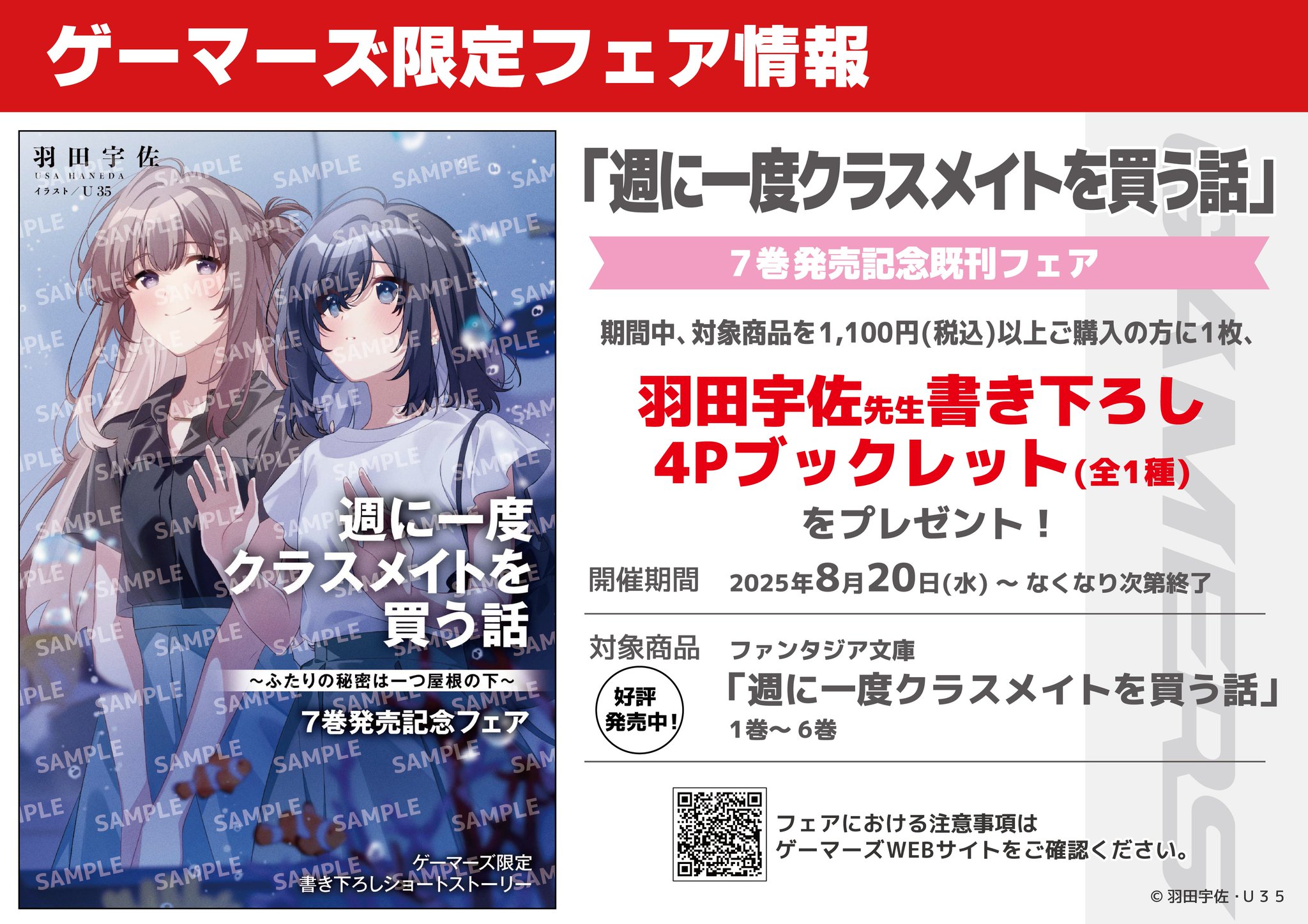 【初版有】文庫本まとめ売り 20180111105927_373_.jpg