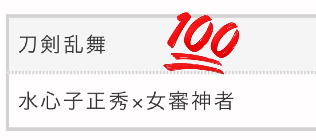 2026年10月、大阪のイベントでて水さにオンリーの開催が決定しました！💜

ご協力いただいた皆様、本当にありがとうございました！