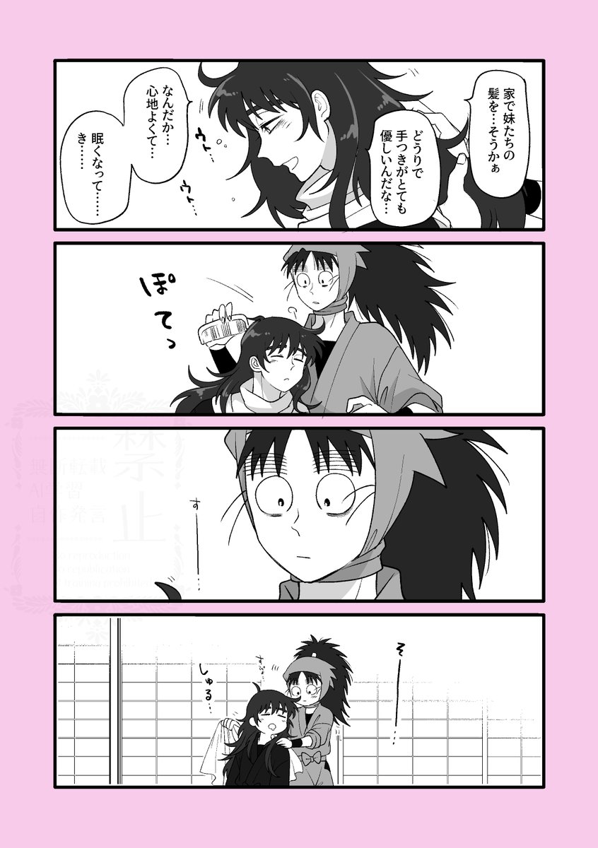 一族の長男こへに夢見る+個人的好みで土と距離近くしてしまう 全6枚 