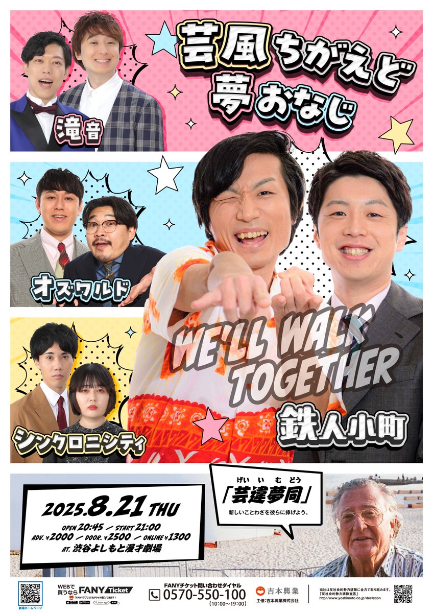 よしもと漫才劇場　ナマーシャ　ブロマイドなどまとめ売り 渋谷よしもと漫才劇場【公式】 on X: 